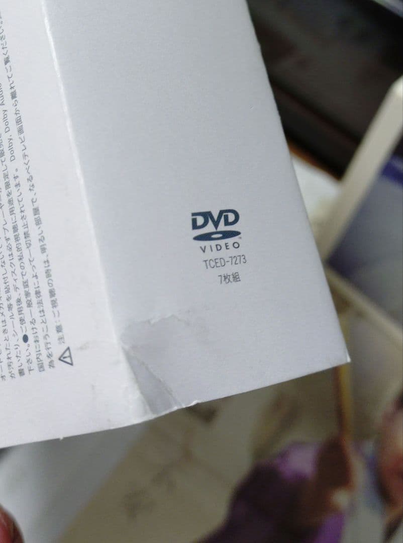 いちばんすきな花-ディレクターズカット版- DVD-BOX〈7枚組〉