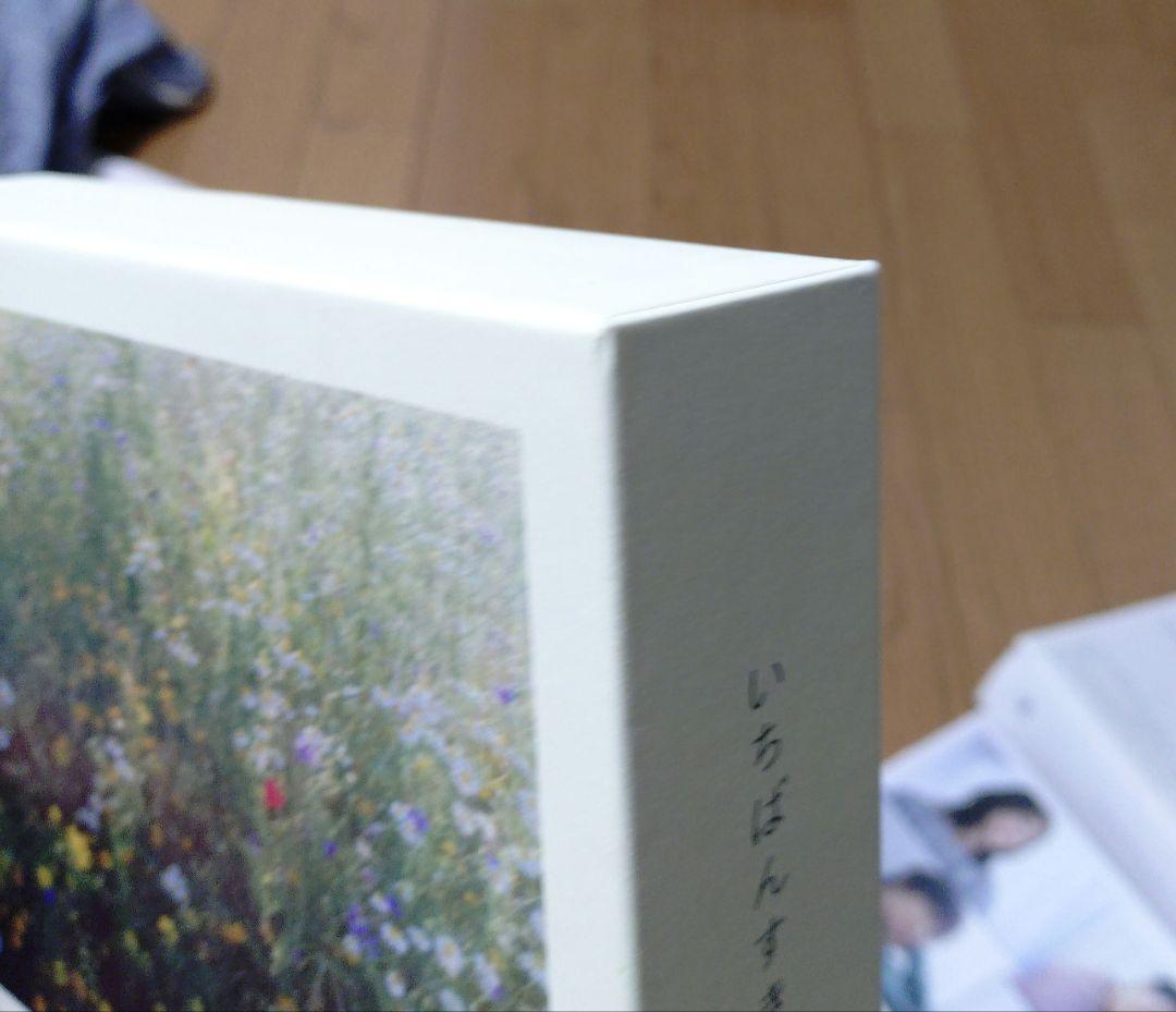 いちばんすきな花-ディレクターズカット版- DVD-BOX〈7枚組〉