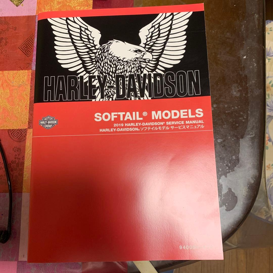 ‼️おまけ付き　在庫処分‼️ハーレー 純正ソフティルサービスマニュアル