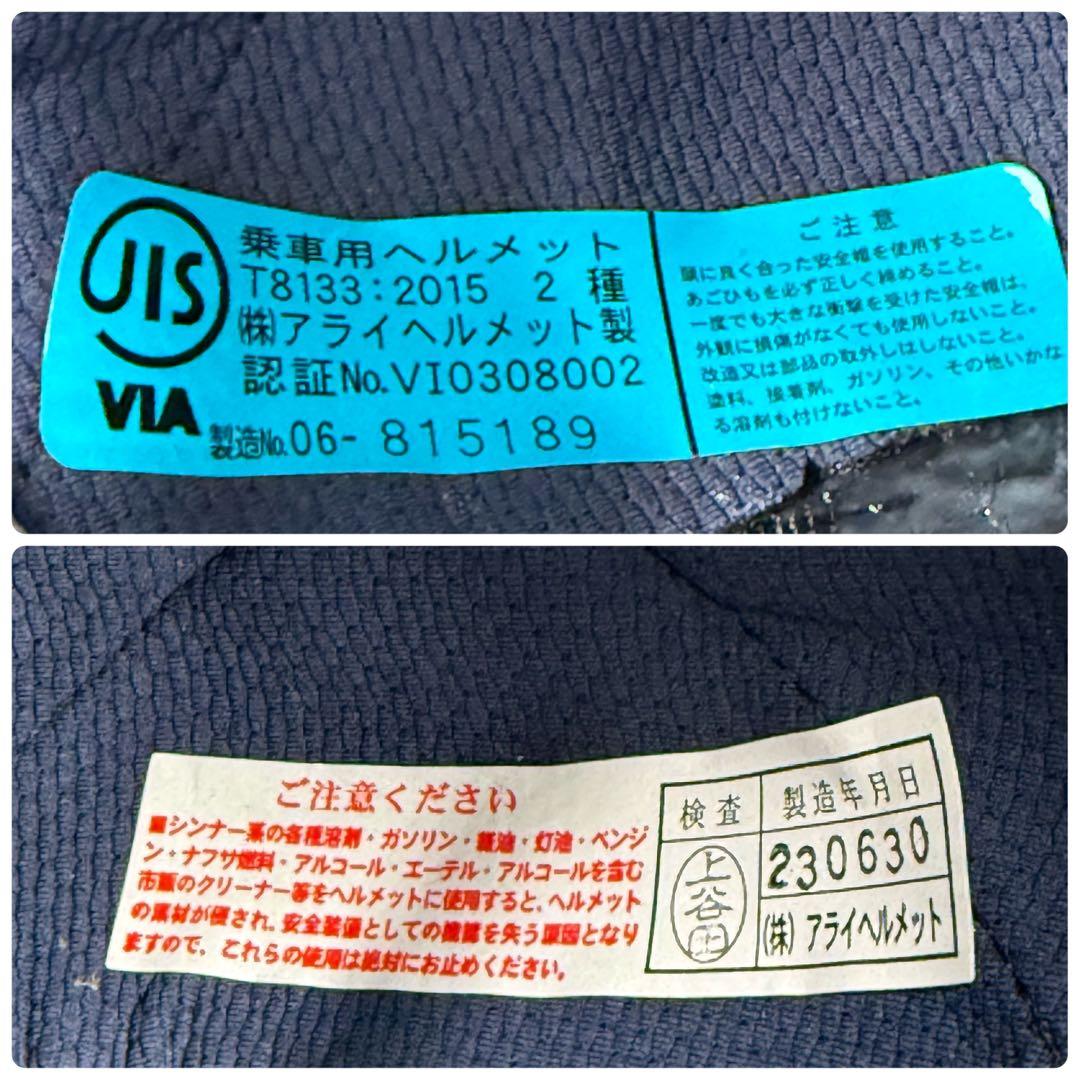 極美品 ARAI CLASSIC MOD ジェット ヘルメット XL 23年式