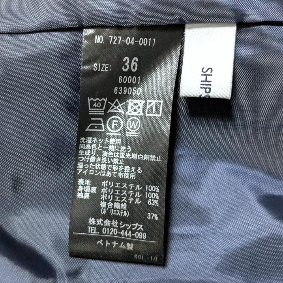 未使用 25AW SHIPS any アイビー ブレザー ダブル ジャケット