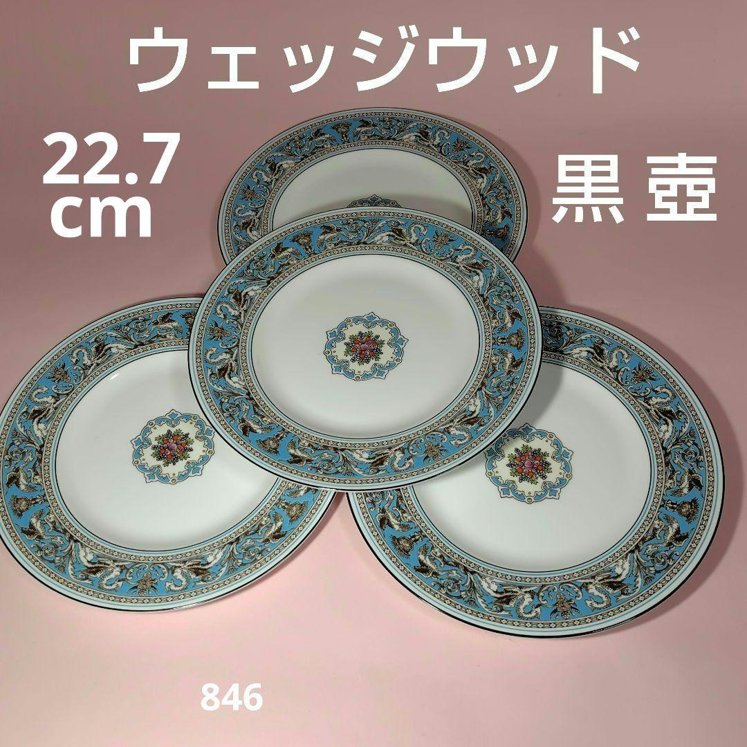 ウェッジウッド皿　4枚組