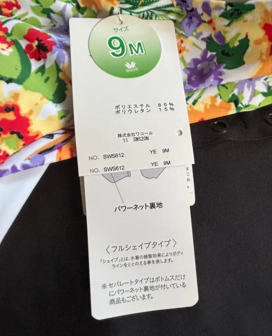 新品未使用　WACOALワコール女性用水着 上下セット　9M