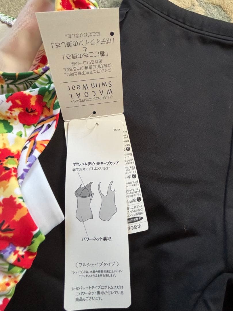新品未使用　WACOALワコール女性用水着 上下セット　9M