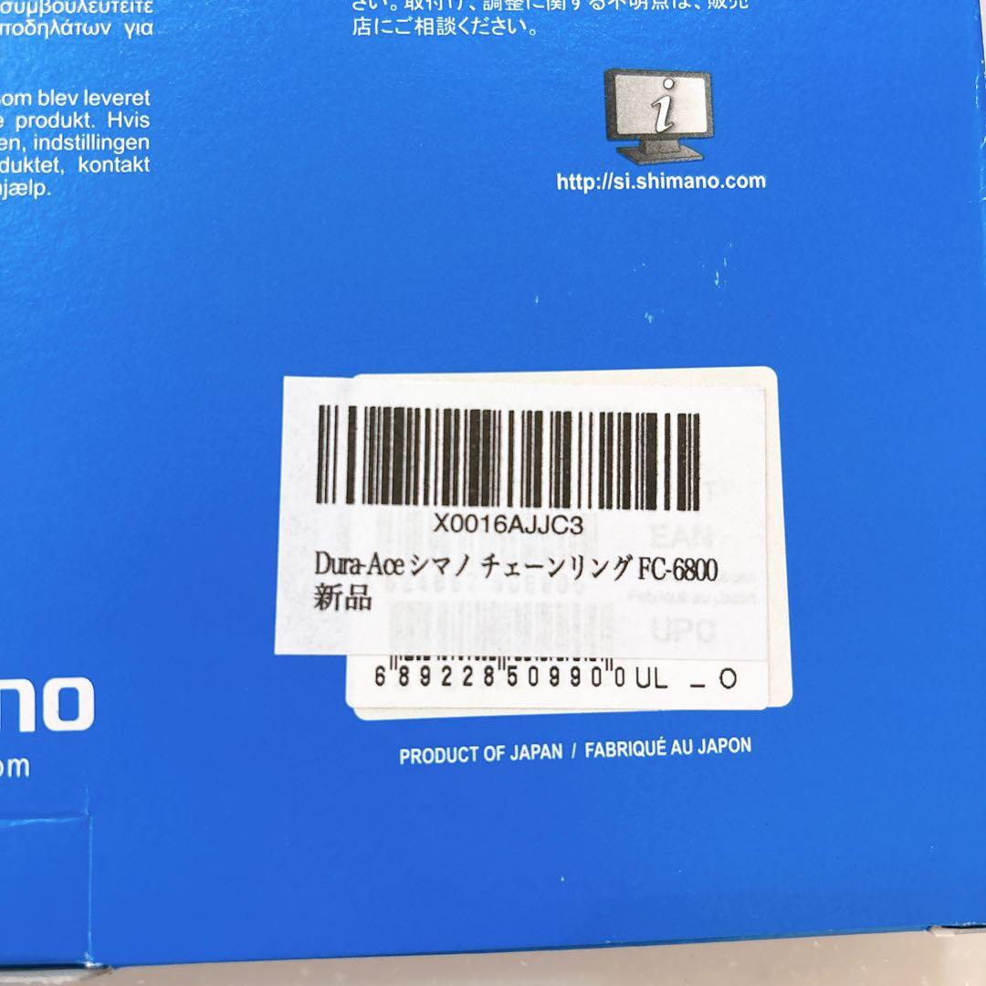 FC-6800 ULTEGRA チェーンリンク 46-36T Shimano