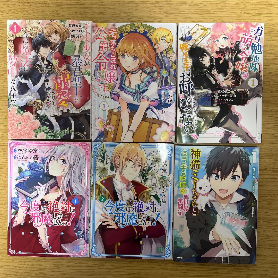 漫画　まとめ売り　セット