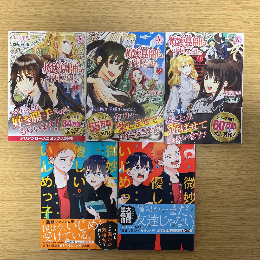 漫画　まとめ売り　セット