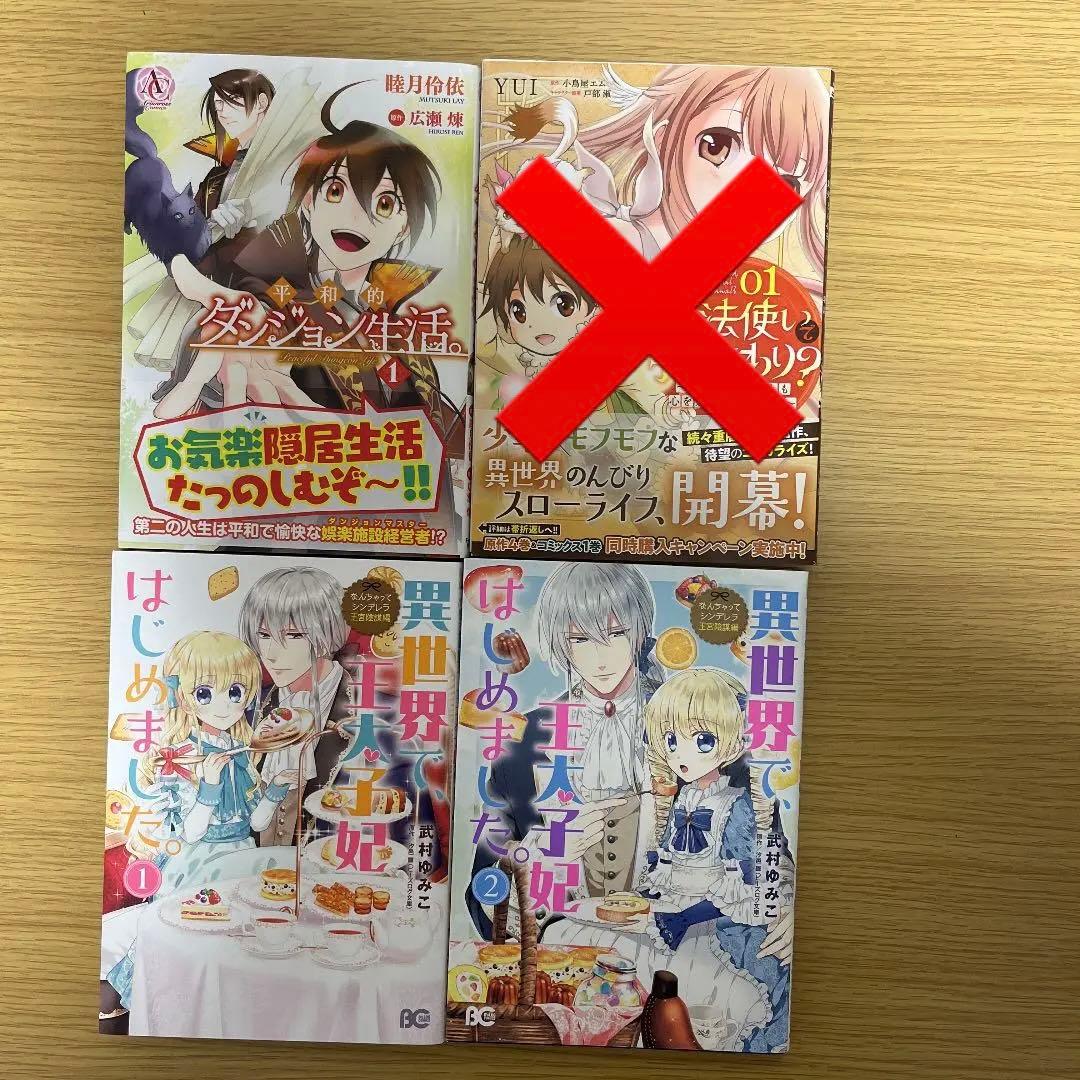 漫画　まとめ売り　セット