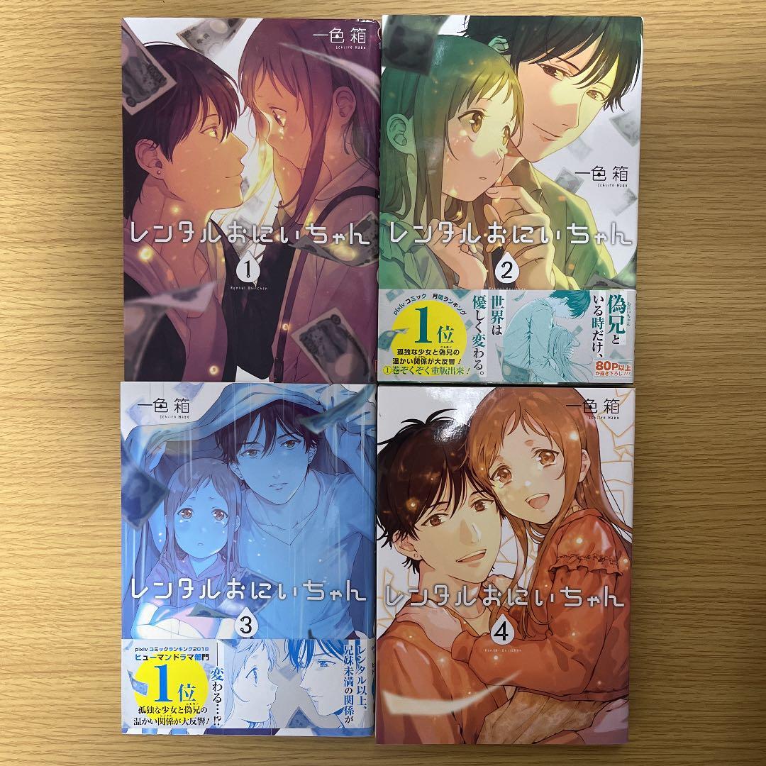 漫画　まとめ売り　セット