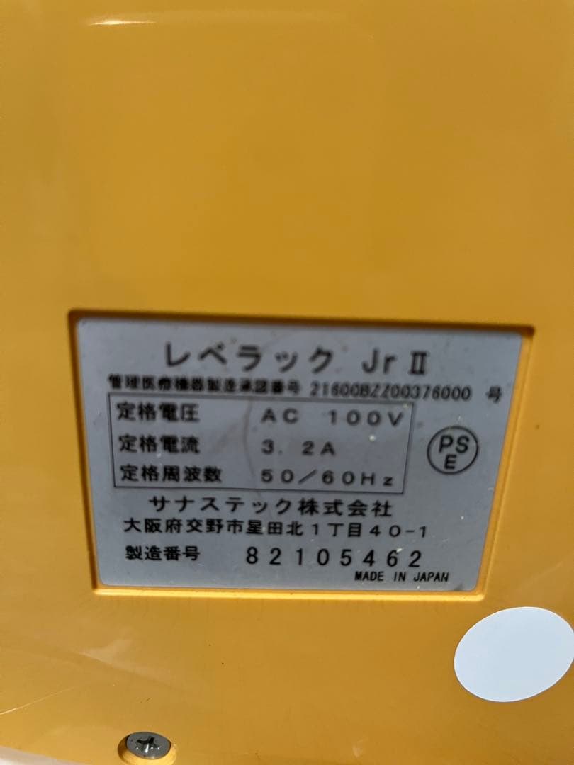 エナジツク浄水器