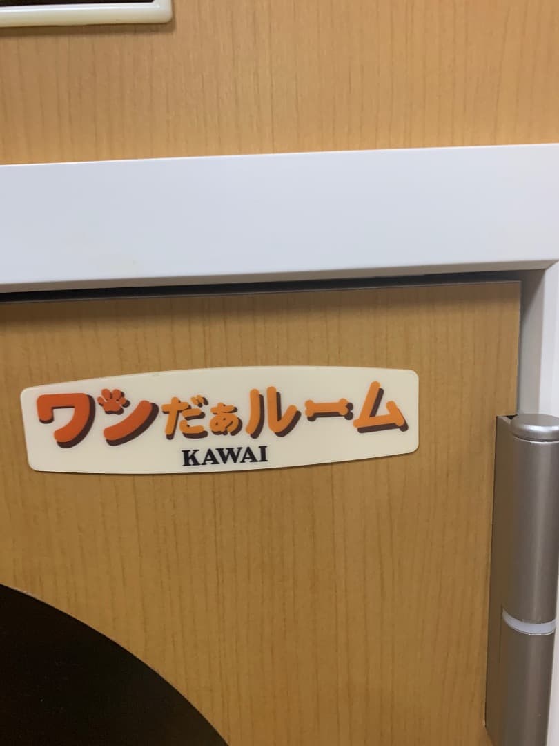KAWAI ペット用防音室ワンだぁルーム　PVUー３０F