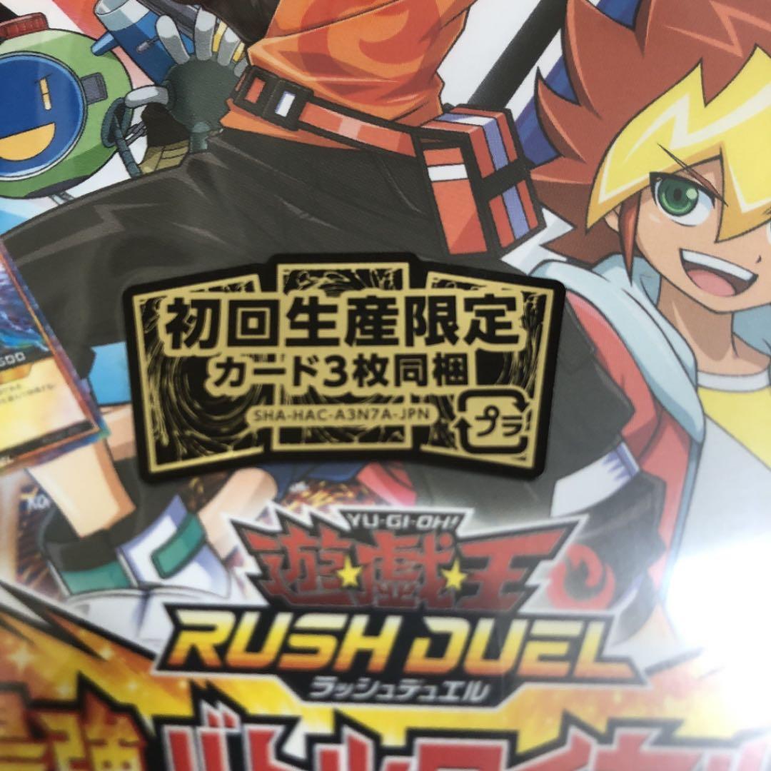 値引き不可 3個セット 遊戯王ラッシュデュエル 最強バトルロワイヤル