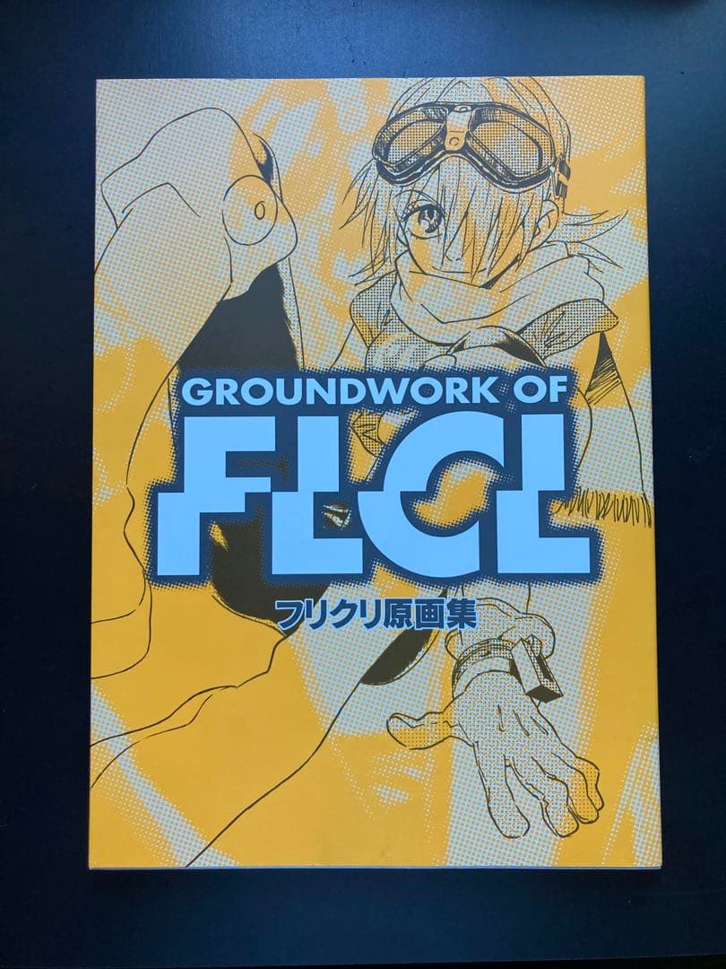 フリクリ　原画集