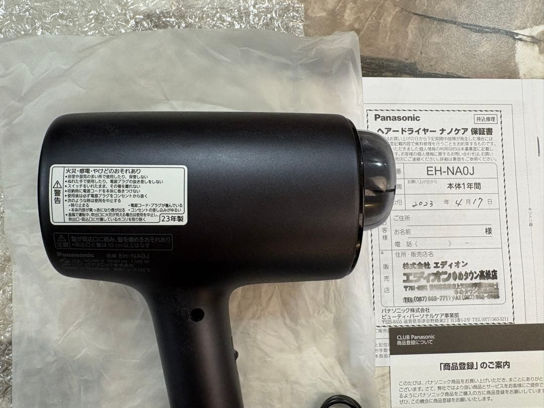 Panasonic ヘアドライヤー EH-NA0J ブラック