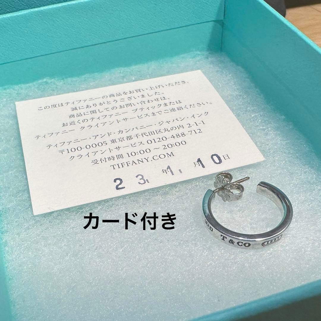 【Tiffany】1837TMフープピアス(片耳)