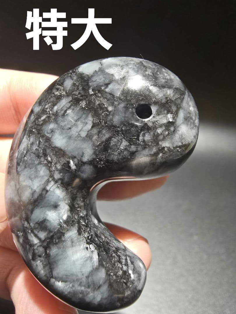 1 黒翡翠　天然　翡翠　大型　勾玉　天然石　レア物　ヒスイ　天然石　鉱物　勾玉