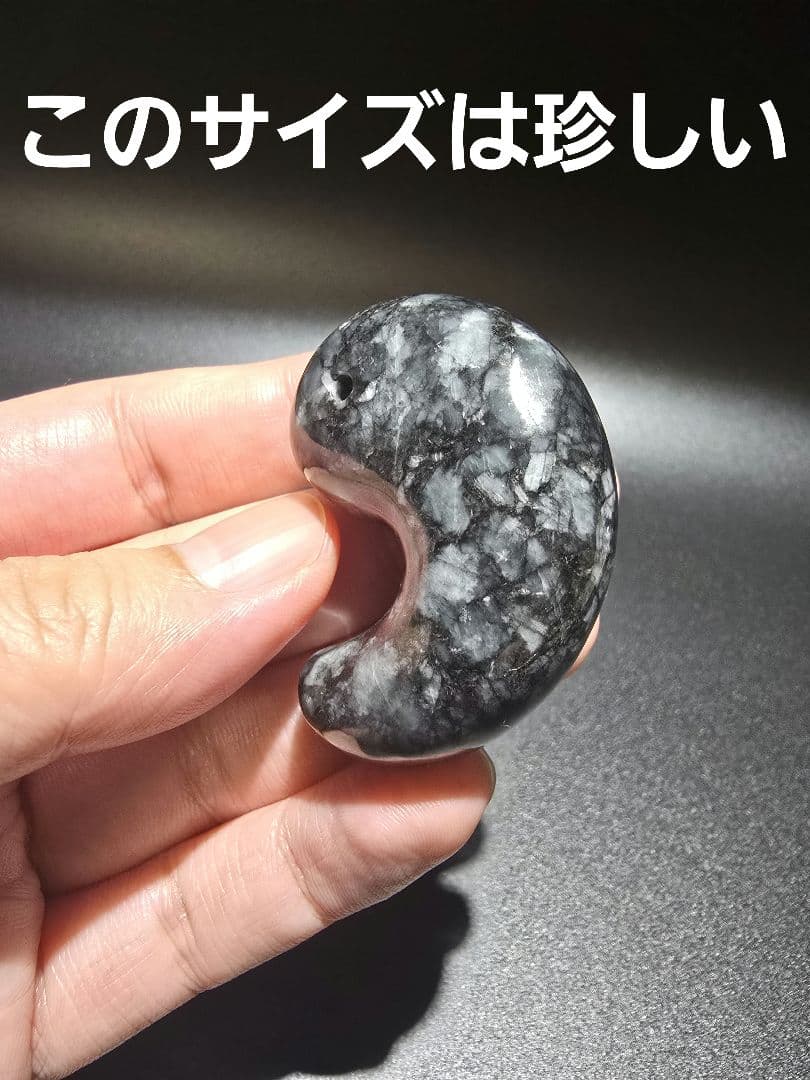 1 黒翡翠　天然　翡翠　大型　勾玉　天然石　レア物　ヒスイ　天然石　鉱物　勾玉