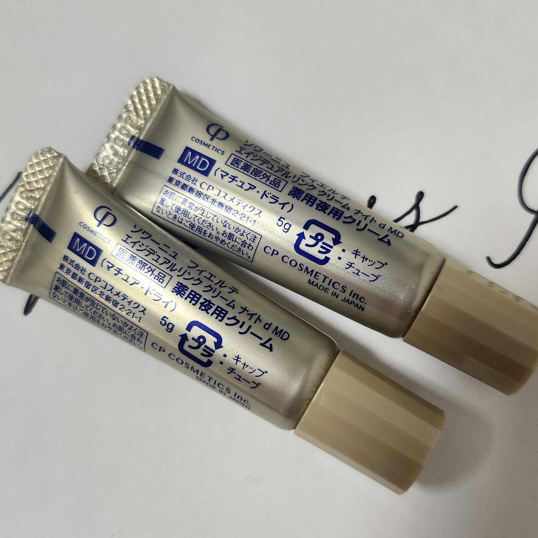 ソワーニュ フィエルテ エイジデュアルリンククリーム　5gサンプル