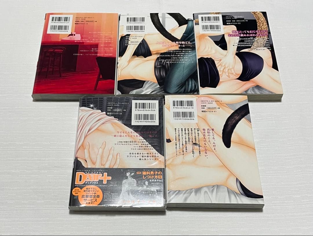 クロネコ彼氏シリーズ