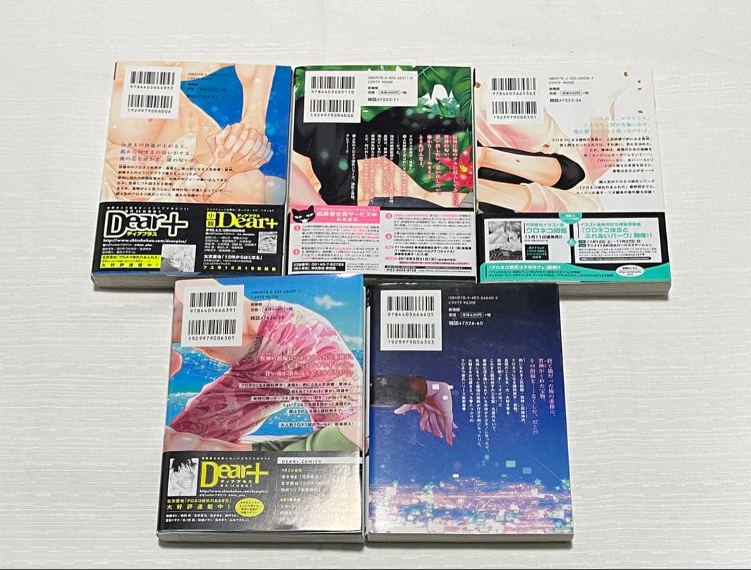 クロネコ彼氏シリーズ