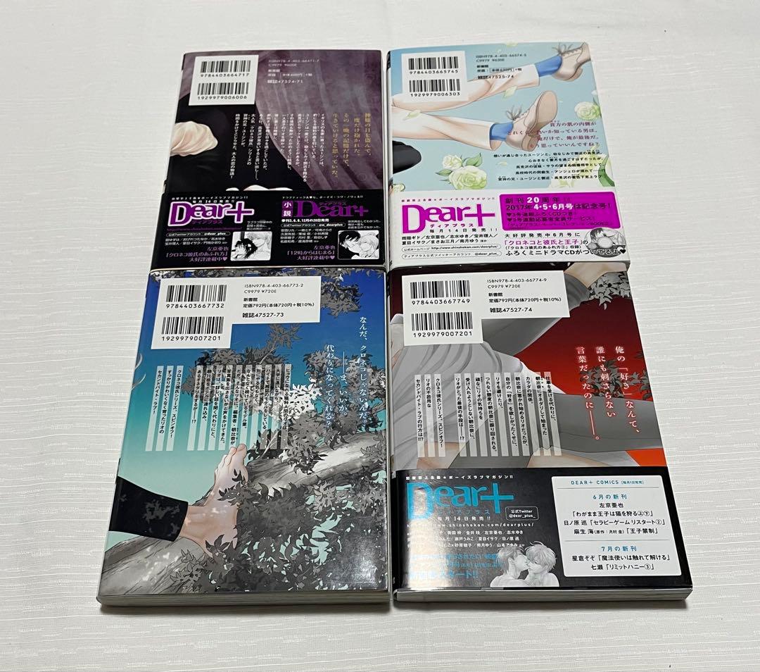 クロネコ彼氏シリーズ