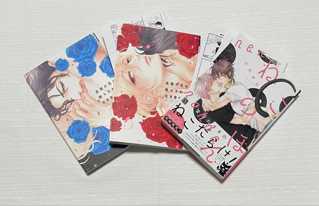 クロネコ彼氏シリーズ