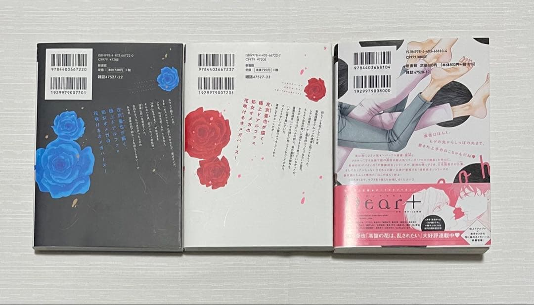 クロネコ彼氏シリーズ