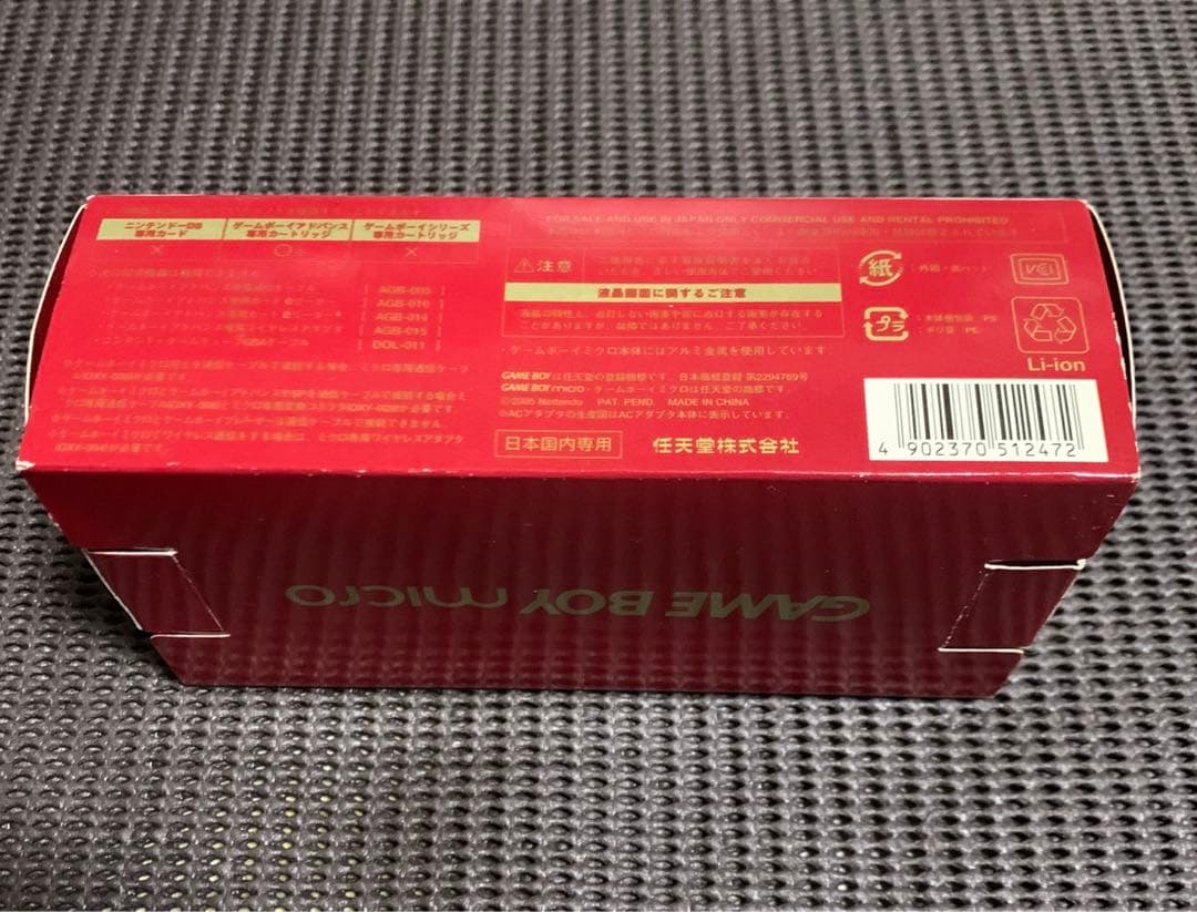 【箱のみ】ゲームボーイミクロ(20周年限定ファミコンバージョン) 良好