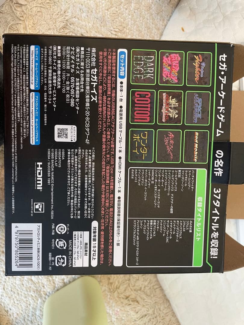 SEGA ASTRO CITY mini 本体とコントローラー2つ