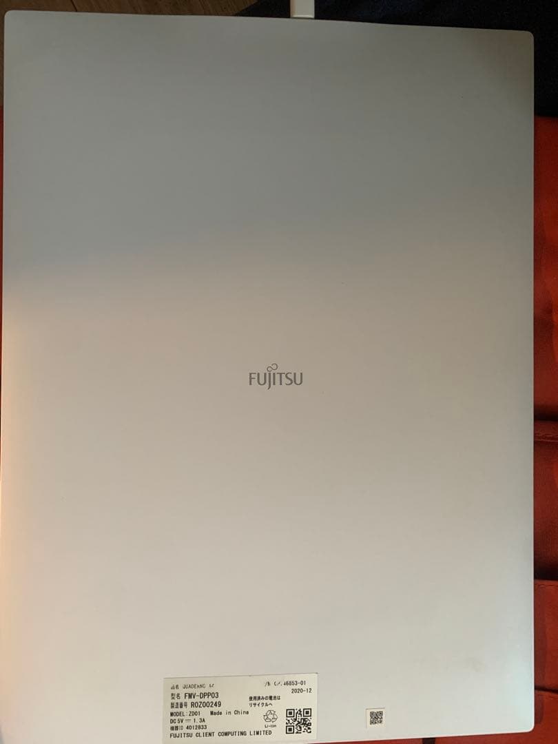 電子書籍リーダー本体 fujitsu QUADERNO A4