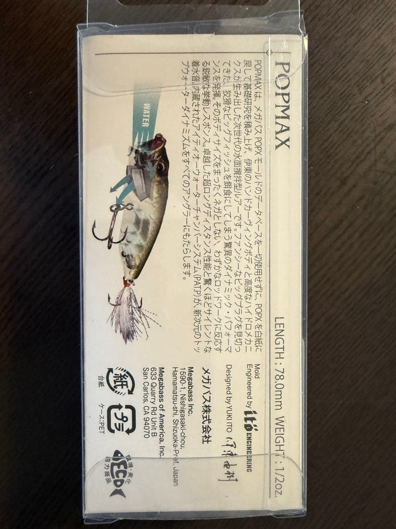 メガバス ポップマックス 西日本釣り博 2018 限定NIWAZAKURA