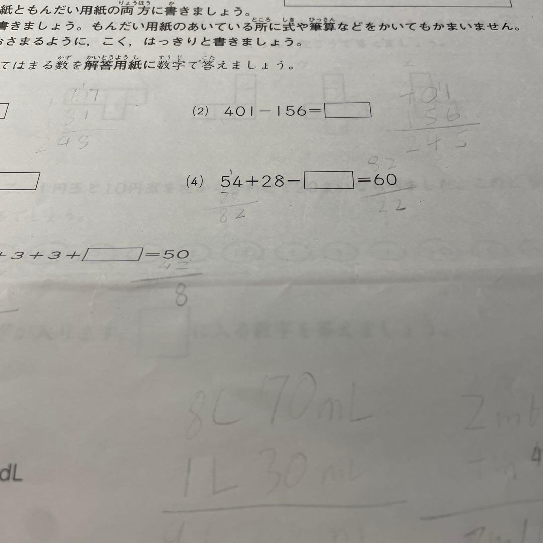 SAPIX 2025年実施の3年生テスト1年分フルセット7回分