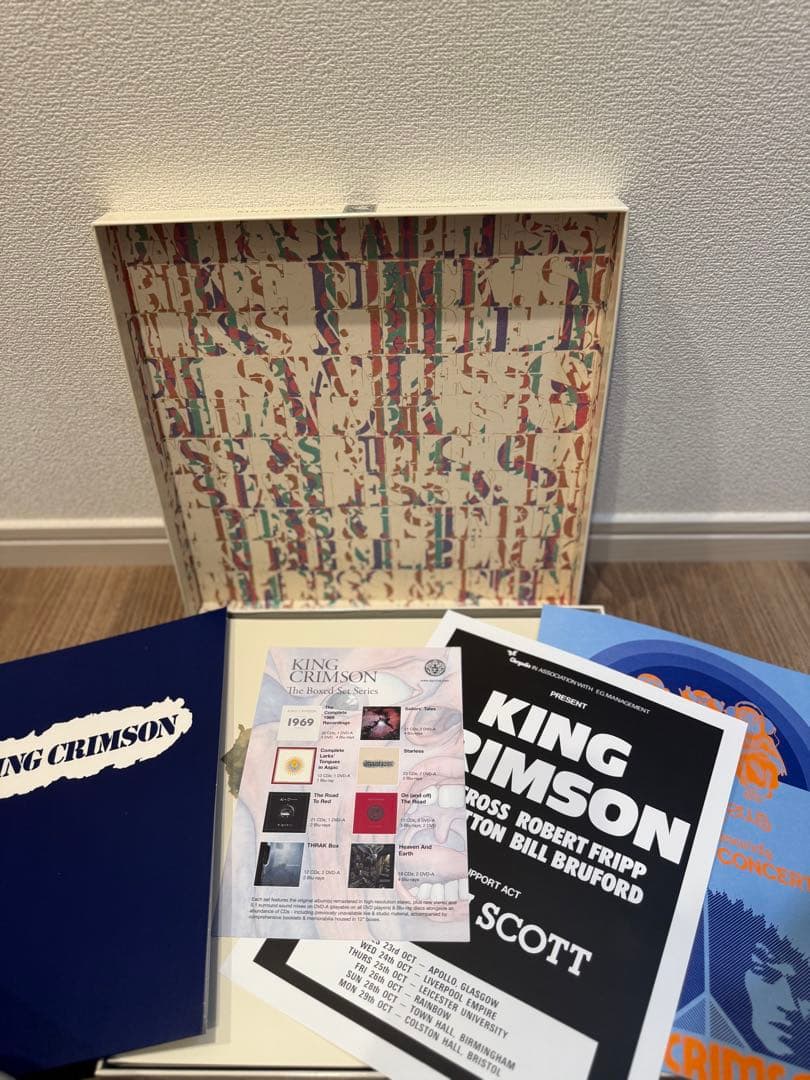 King Crimson STARLESS 豪華ボックスセット