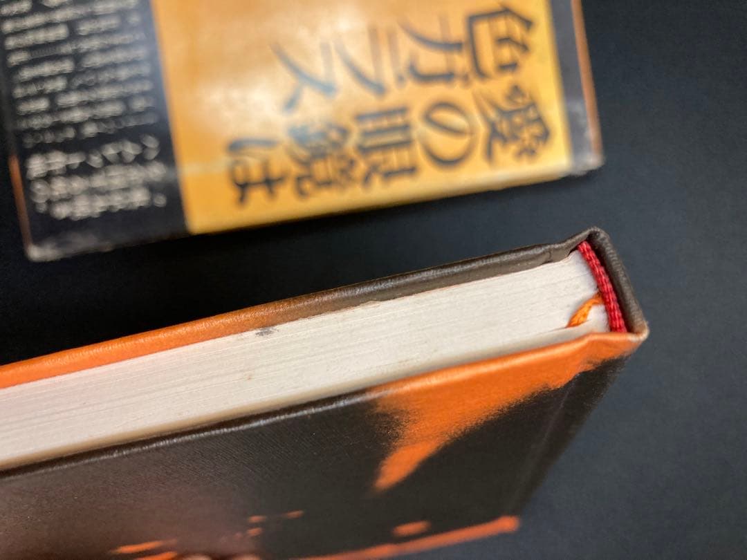 安部公房 愛の眼鏡は色ガラス　初版　直筆サイン