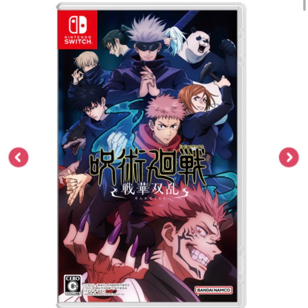 呪術廻戦 戦華双乱 Nintendo Switch 超特装版