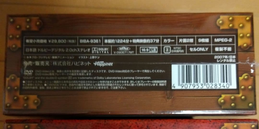 ゲゲゲの鬼太郎 DVD-BOX 1、2 2007、2008 TVシリーズ