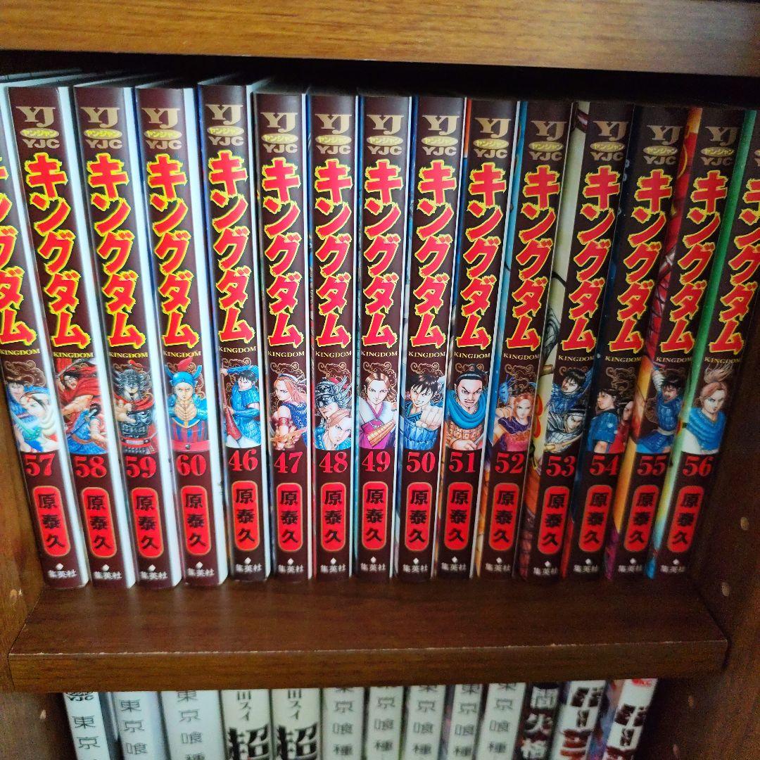キングダム 全71巻