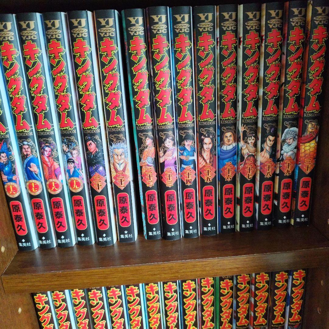 キングダム 全71巻