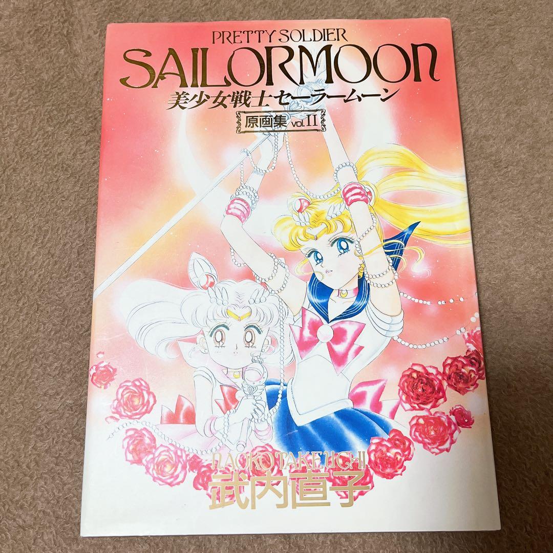 初版 武内直子 美少女戦士セーラームーン 原画集1.2.3.4 講談社 なかよし