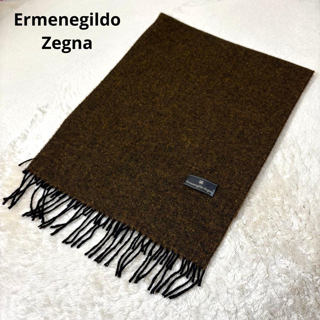 Ermenegildo Zegna ネップ ツイード カシミヤ100%マフラー