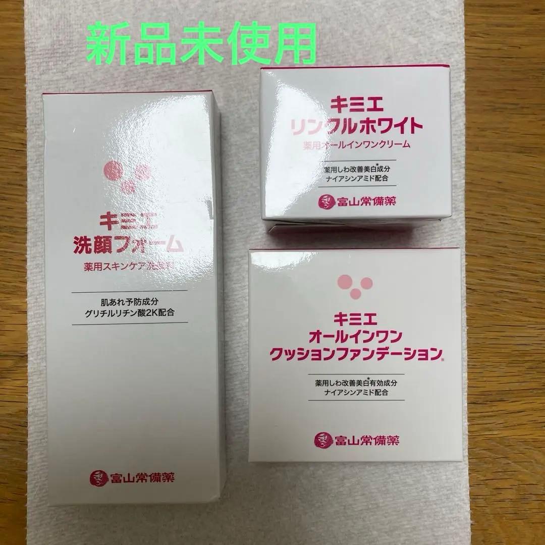 キミエ　洗顔　オールインワンクリーム　ファンデーション　3点セット