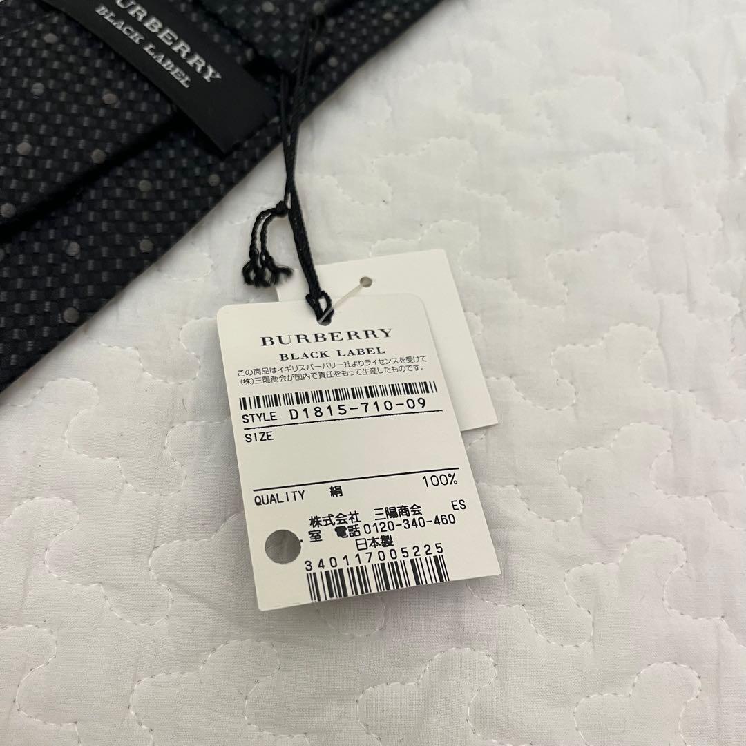 た*ん様 【新品タグ付き】バーバリーブラックレーベル ネクタイ シルク100%