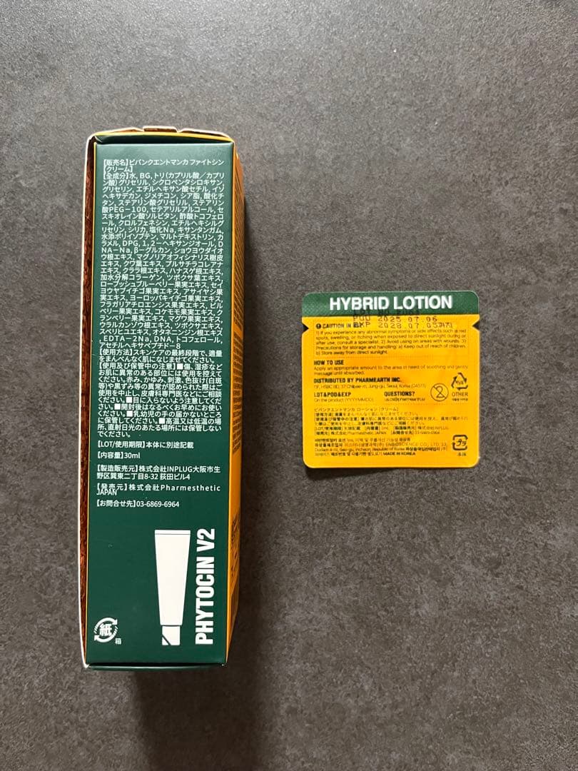 お試し+ PHYTOCIN V2ファイトシンクリーム　再生クリーム 韓国