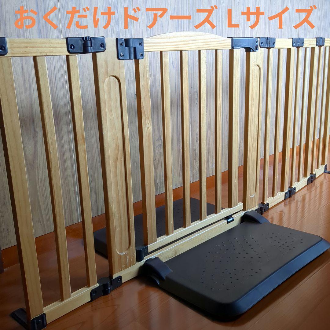 【日本育児】おくだけドアーズ Woody-Plus Lサイズ