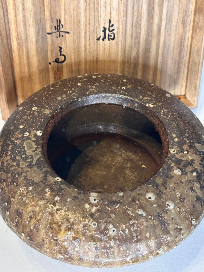 信楽・楽斎作 水指 大尺寸 共箱 茶道具 陶器