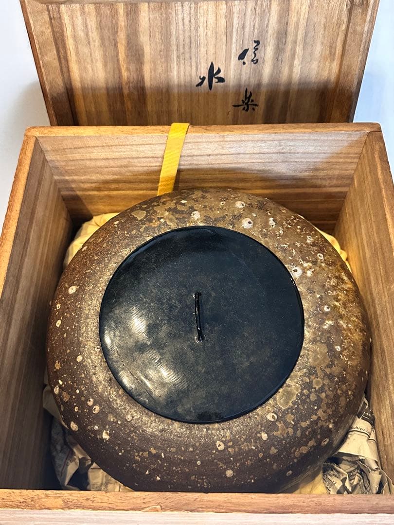 信楽・楽斎作 水指 大尺寸 共箱 茶道具 陶器