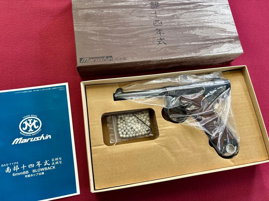 南部十四年式 EXHW 最新ロット