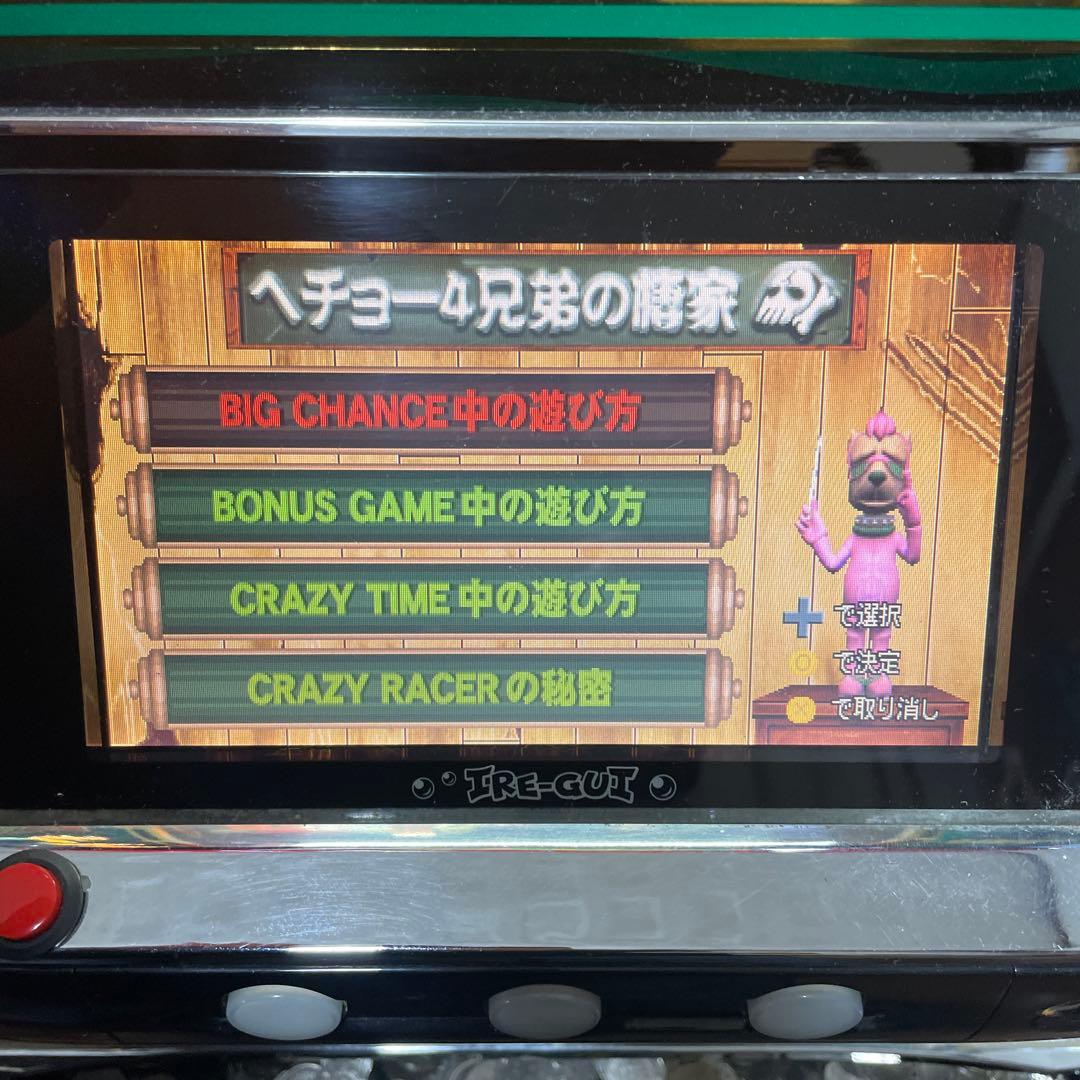 みっちー様　パチスロ部品