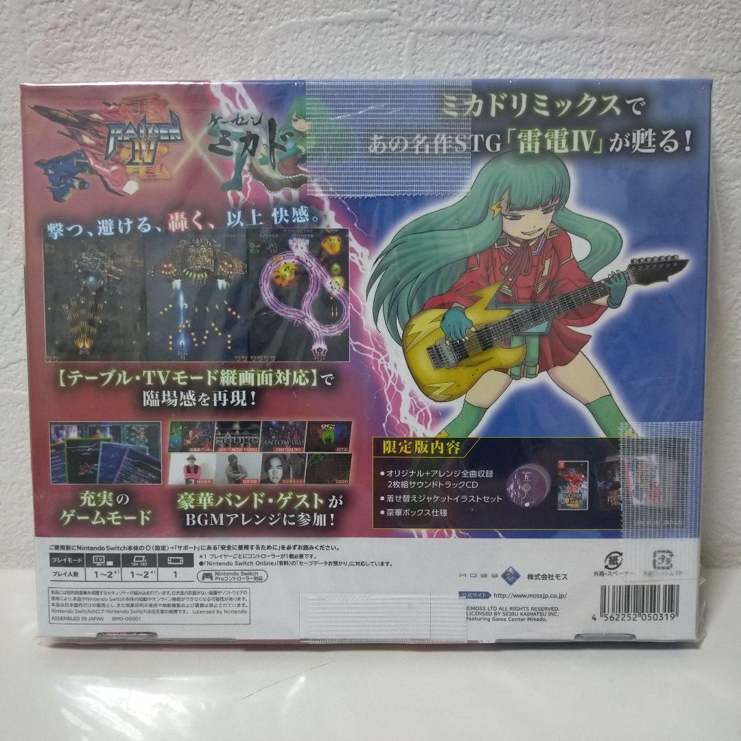 【新品未開封】雷電4×MIKADO remix 限定版