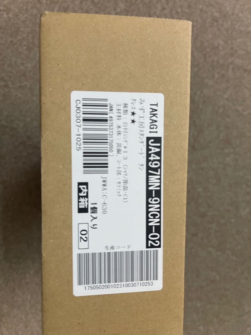 タカギ JA497MN-9NCN02 ビルトイン浄水器　未使用品